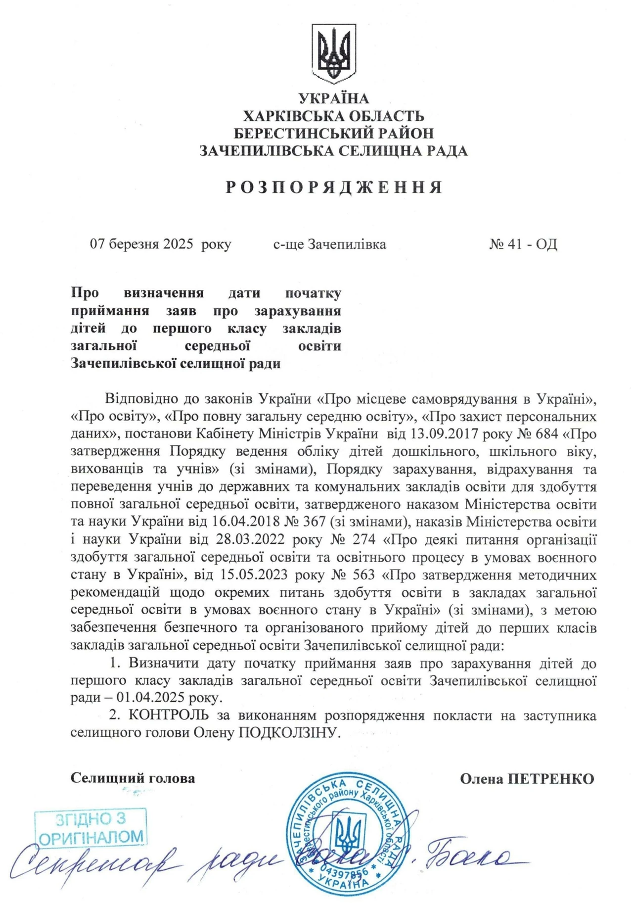 Що повинен знати майбутній першокласник НУШ